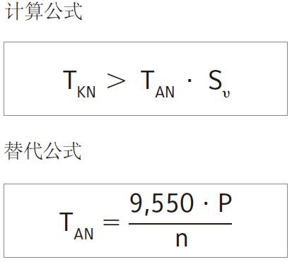 公式一